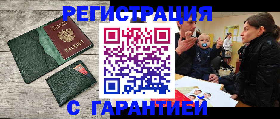 прописка паспорт в Алексине