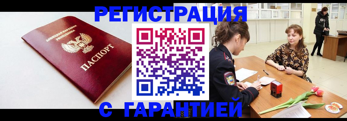 временная регистрация 2025 в Алексине