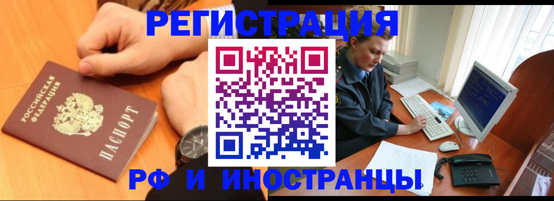 прописка законно в Алексине