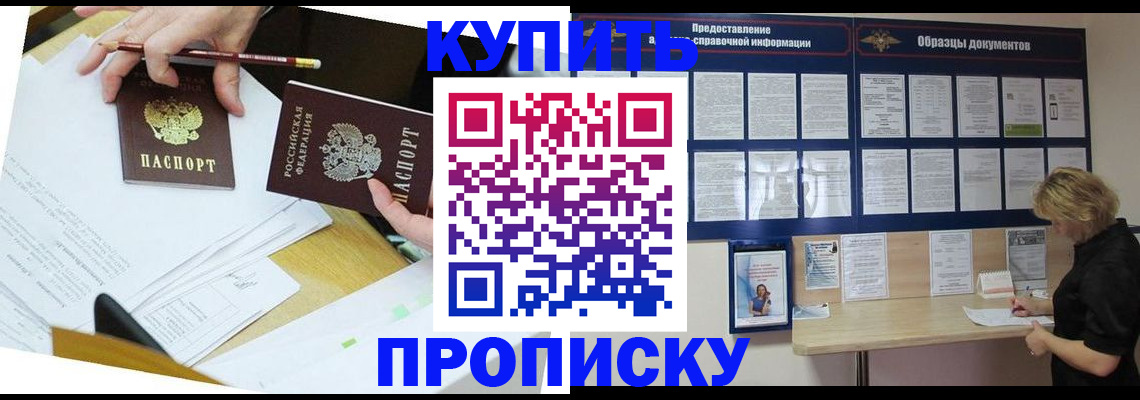 временная регистрация законно в Алексине