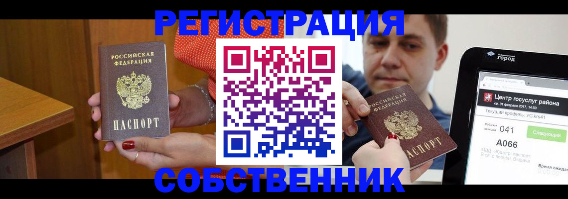 прописка гарантия в Алексине