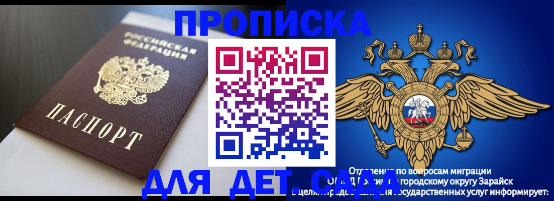 временная регистрация гарантия в Алексине