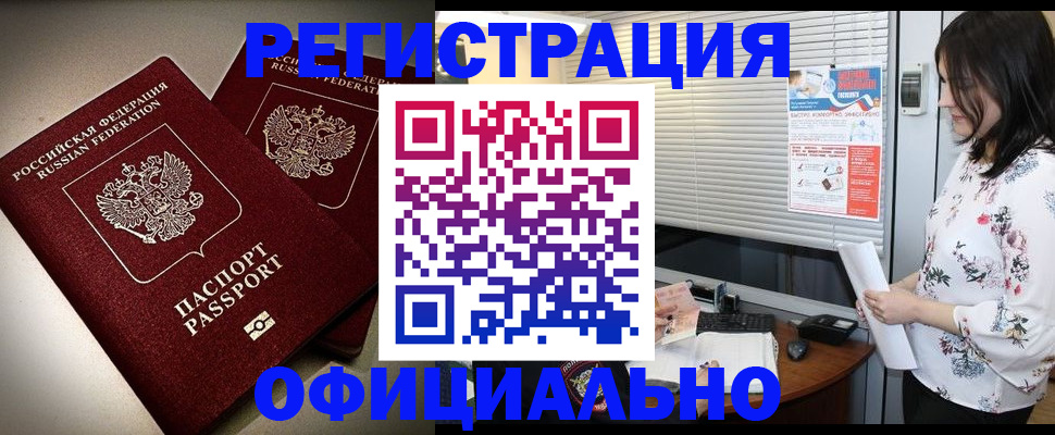 прописка для военкомата в Алексине